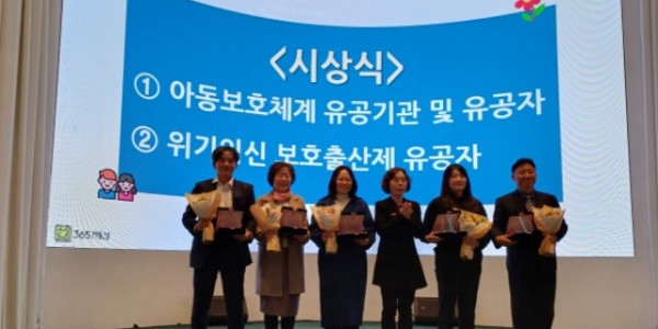 2. 용인특례시는 보건복지부가 주관하는 아동보호체계 구축 평가에서 2년 연속 우수상을 수상했다.jpeg