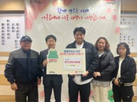 (이동읍) (주)신기산업에서 성금 1000만원을 기탁했다..jpg