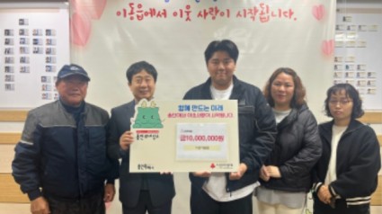 (이동읍) (주)신기산업에서 성금 1000만원을 기탁했다..jpg