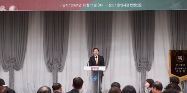1-1. 이상일 용인특례시장이 11일 시청 컨벤션홀에서 열린 용인시장학재단 창립 23주년 기념식에 참석해 축사를 하고 있다..jpg