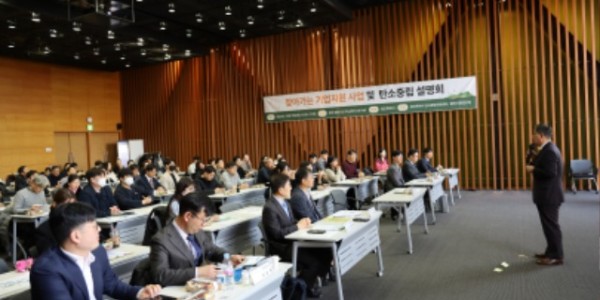 4-2. 황준기 용인특례시 제2부시장이 지난 10일 처인구 이동읍 용인테크노밸리 일반산업단지 용인엘리시안 러닝센터에서 열린 ‘찾아가는 기업 지원 사업 및 탄소중립 설명회’에 인사말을 하고 있다..jpg