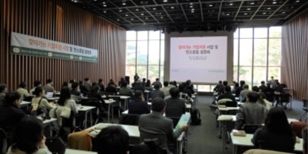 4-1. 용인특례시는 지난 10일 처인구 이동읍 용인테크노밸리 일반산업단지 용인엘리시안 러닝센터에서 ‘찾아가는 기업 지원 사업 및 탄소중립 설명회’를 열었다.jpg