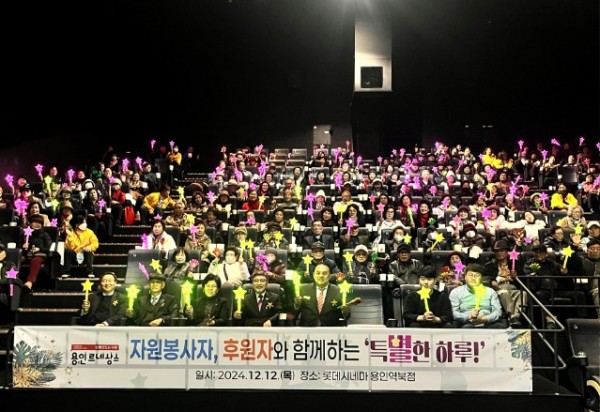 3. 용인특례시는 12일 처인노인복지관 자원봉사자·후원자를 위한 송년 행사를 진행했다.jpg