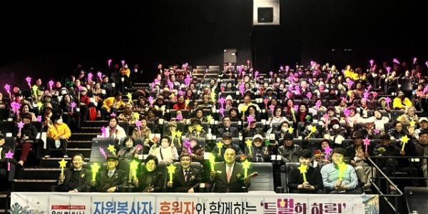 3. 용인특례시는 12일 처인노인복지관 자원봉사자·후원자를 위한 송년 행사를 진행했다.jpg