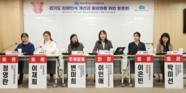 241213 이인애 의원, 경기도 입양인식 개선과 활성화를 위한 정책토론회 개최 (1).jpg