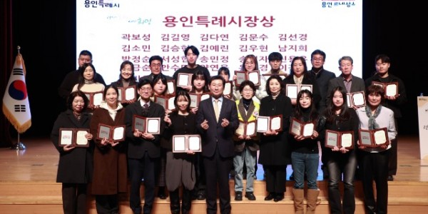 3-1. 13일 용인특례시청 에이스홀에서 열린 자원봉사자의 날 기념식.jpg