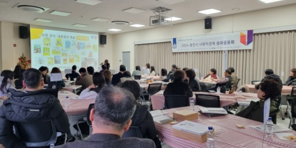 4-1. 용인특례시는 지난 13일 처인구 삼가동 용인시사회적경제지원센터 2층 대회의실에서 ‘용인시 사회적경제기업 성과공.jpg