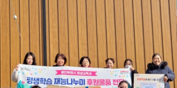 5-1. 용인시 기흥평생학습관 재능나누미 강좌 수강생들이 직접 만들 강아지 겨울옷 140여벌을 유기건보호시설에 기탁했다.jpg