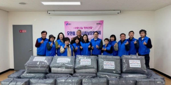 (모현읍) 모현읍 지역사회보장협의체가 취약계층 40가구에 겨울이불세트를 지원했다..jpg