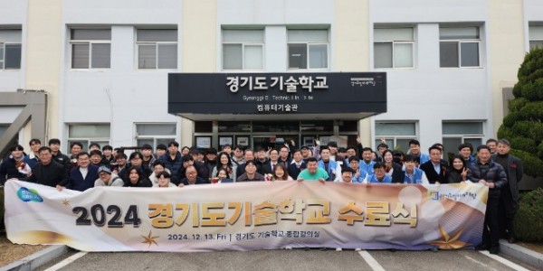 경기도기술학교+(1).jpg