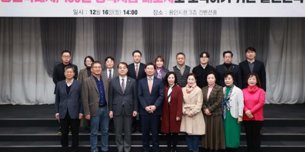 2-1. 용인특례시(시장 이상일)는 16일 시청 컨벤션홀에서 150만 광역시급 대도시 발전 전략을 논의하는 ‘2024년 협치 포럼’을 개최했다..jpg