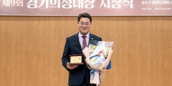 20241217 용인특례시의회 이진규 의원, 경기의정대상 수상.jpg