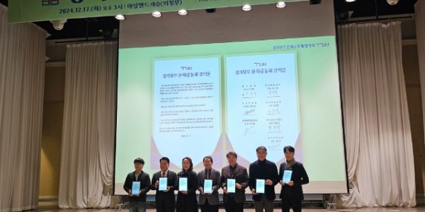 경기북부 문화공동체 발족과 특별자치도 토론회-2.jpg