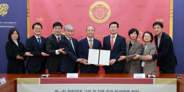 1-1. 용인특례시와 경희대학교가 19일 산학협력 업무협약을 체결했다..JPG