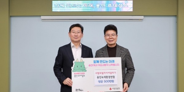 6-1. 이상일 용인특례시장(왼쪽)이 19일 정동석 용인녹색환경연합회장과 성금 기탁식 후 기념촬영 했따.jpg