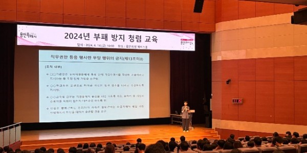 2. 용인특례시가 청렴도 향상을 위해 공직자 대상 청렴교육을 진행했다..JPG