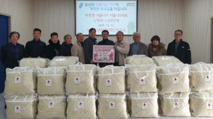 (포곡읍) 삼성물산(주)에버랜드리조트에서 겨울이불 100세트와 난방비 1500만원을 기탁했다..jpg