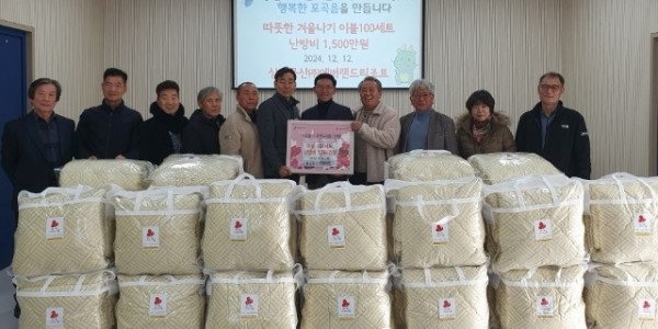 (포곡읍) 삼성물산(주)에버랜드리조트에서 겨울이불 100세트와 난방비 1500만원을 기탁했다..jpg