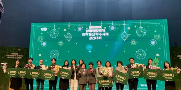 7. 용인특례시는 6년 연속 경기도 주최 성별영향평가 우수사례 경진대회에서 수상했다.jpg