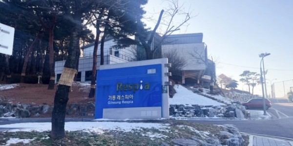 2. 용인특례시가 하수처리시설 처리 비용 절감을 위한 시범 사업을 진행한다. 사진은 기흥레스피아 전경.jpeg