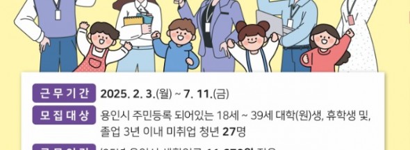 4. 용인특례시 2025년 돌봄아동-대학생 매칭 학습지원사업 참가자 모집 홍보 배너.jpg