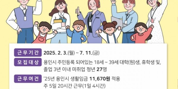 4. 용인특례시 2025년 돌봄아동-대학생 매칭 학습지원사업 참가자 모집 홍보 배너.jpg