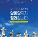 용인문화재단, 2024년 예술교육 매…