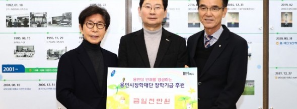 2-3. 이상일 용인특례시장이 27일 장학금을 기탁한 포곡농협 조합장 김순곤 조합장 등 관계자와 기념촬영을 하고 있다.jpg