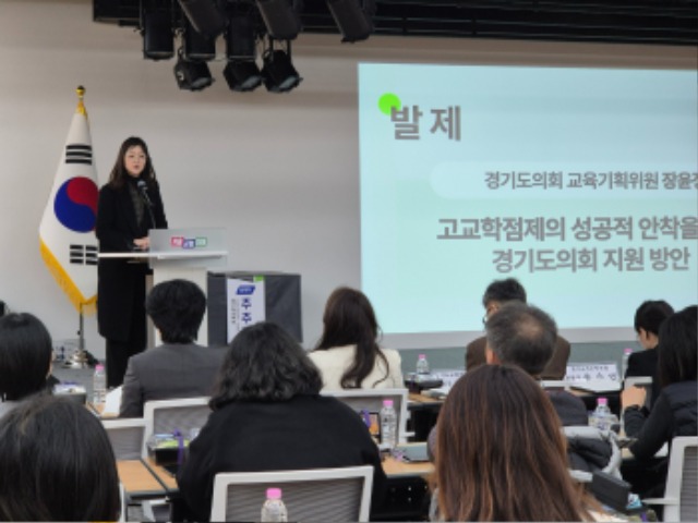 250116 장윤정 의원, 고교학점제 성공적 운영 위한 ‘입법·재정’ 지원 강조.jpg