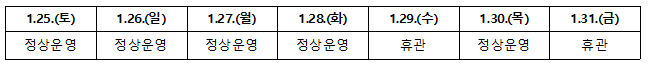 스크린샷 2025-01-20 111629.png