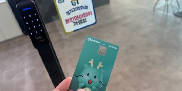 1. 용인와이페이카드.jpg