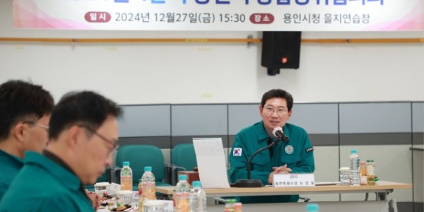 4-1. 이상일 용인특례시장이 27일 올 4분기 통합방위협의회를 주재하고 있다.jpg