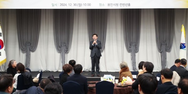 4-1. 이상일 용인특례시장이 2024년 연말 환경분야 유공자 표창 수여식에 참석해 인사말 하고 있다.jpg