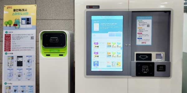 3. 용인특례시 역북동 행정복지센터에 13번째 스마트도서관이 설치됐다.jpg