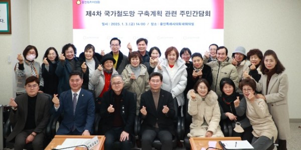 11-2. 이상일 용인특례시장이 3일 분당선 연장사업 주민간담회에서 참가자들과 기념촬영을 하고 있다.jpg