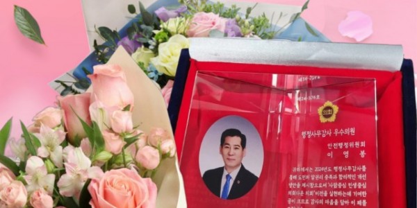 250106 이영봉 의원, ‘2024년 행정사무감사 우수의원상’ 수상.jpg