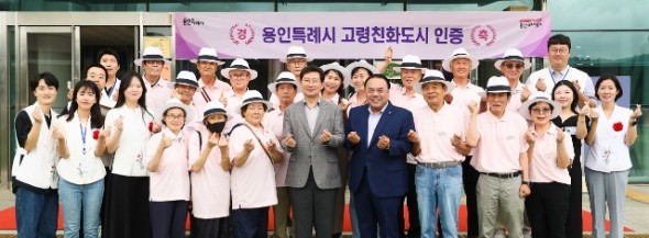 1-1. 용인특례시는 2024년 5월 WHO 고령친화도시로 인증 받았다.jpg