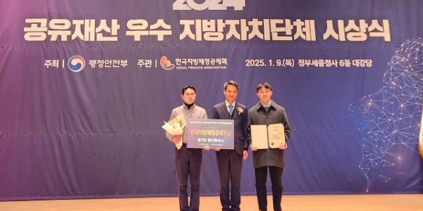 4. 용인특례시가 10일 정부세종청사에서 열린 공유재산 우수 지방자치단체 시상식에서 장려상을 받았다.jpg