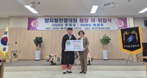 (양지면) 양지발전협의회에서 성금 100만원을 기탁했다..jpg