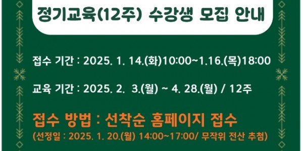 3. 용인특례시 제58기 정기교육 수강생 모집 포스터.jpg