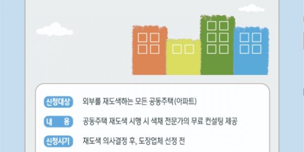 1. 용인특례시 색채경관 컨설팅 포스터.jpg