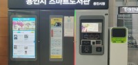 2. 용인특례시 청사에 설치된 스마트도서관.jpg