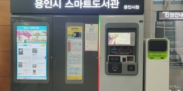 2. 용인특례시 청사에 설치된 스마트도서관.jpg