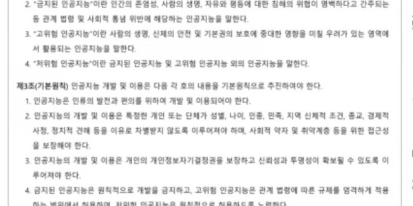 경기도+인공지능+기본조례_1.jpg