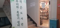 아름다운꿈의도서관(1).jpg