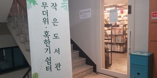 아름다운꿈의도서관(1).jpg