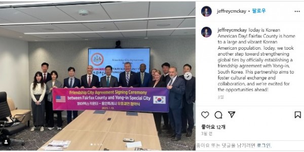 6-1. 제프리 멕케이 페어팩스 카운티 의장이 SNS 계정을 통해 용인과 우호결연 협력 체결 소식과 환영의 뜻을 전했다..jpg