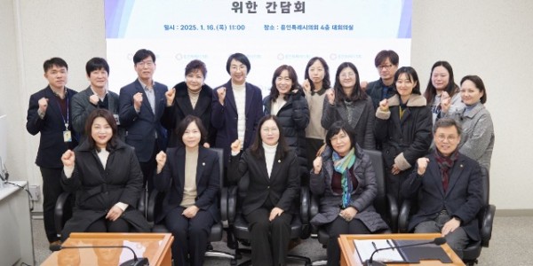 20250116 용인특례시의회 이윤미 의원, 용인시 다회용기 사용 활성화 지원 조례 제정을 위한 간담회 열어(1).jpg