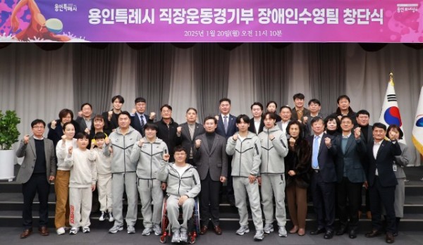 5-1. 용인특례시 직장운동경기부 장애인수영팀 창단식에서 이상일 용인특례시장과 관계자들이 기념촬영을 하고 있다..JPG