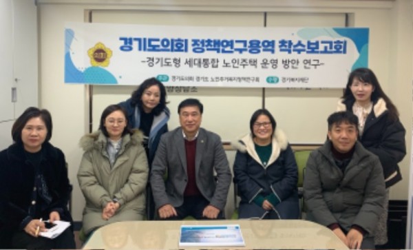 250121 이택수 의원, 경기도형 세대통합 노인주택 운영방안 연구 착수보고회 개최1.jpg